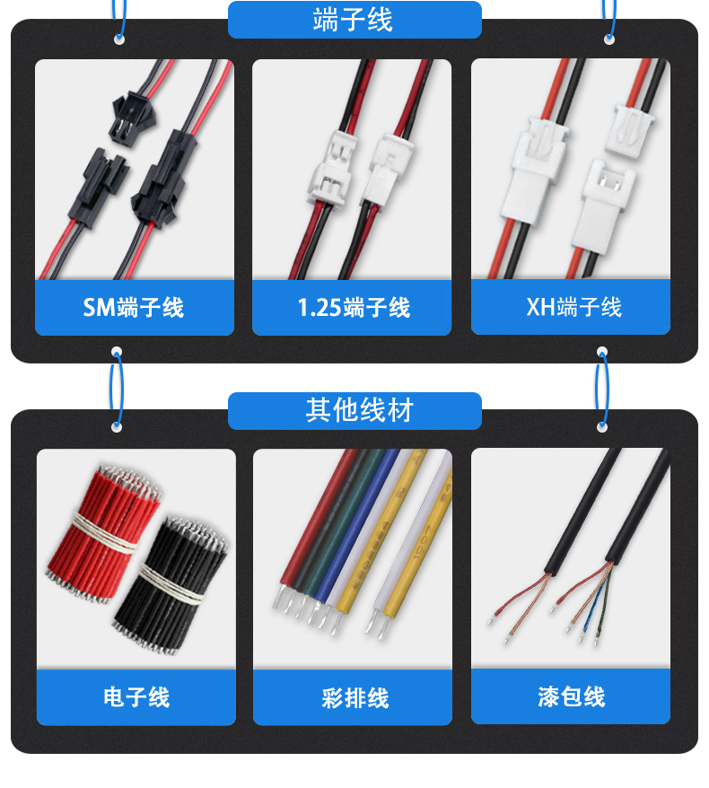 金豐盛電子專(zhuān)業(yè)加工定制PVC電子線厉源、硅膠線既蛙、排線、電源線毕亲、端子線农帝、LED照明線材、電池線项蝉、監(jiān)控設(shè)備線束舆飒、智能家居線束轴私、美容儀線束、無(wú)人機(jī)線束能真、醫(yī)療器械線束赁严、GPS定位器線束、PCB控制板連接線粉铐、電動(dòng)玩具線束等各種機(jī)內(nèi)連接線束疼约。