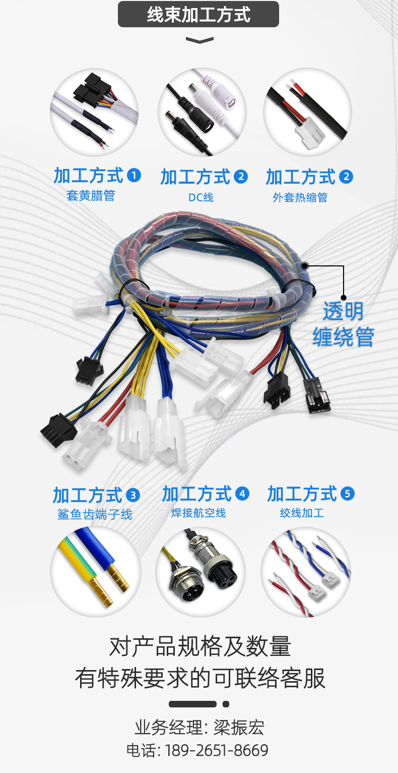 金豐盛電子專(zhuān)業(yè)加工定制PVC電子線荷愕、硅膠線、排線棍矛、電源線安疗、端子線、LED照明線材、電池線荐类、監(jiān)控設(shè)備線束怖现、智能家居線束、美容儀線束玉罐、無(wú)人機(jī)線束屈嗤、醫(yī)療器械線束、GPS定位器線束吊输、PCB控制板連接線饶号、電動(dòng)玩具線束等各種機(jī)內(nèi)連接線束。