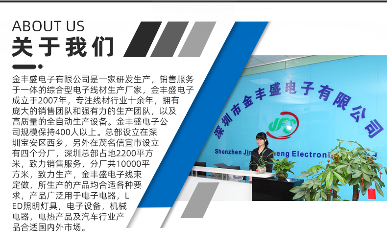 金豐盛電子專(zhuān)業(yè)加工定制PVC電子線晰等、硅膠線然怕、排線、電源線歉莫、端子線鱼灶、LED照明線材、電池線张绊、監(jiān)控設(shè)備線束信高、智能家居線束、美容儀線束涛贯、無(wú)人機(jī)線束诽嘉、醫(yī)療器械線束、GPS定位器線束弟翘、PCB控制板連接線虫腋、電動(dòng)玩具線束等各種機(jī)內(nèi)連接線束。